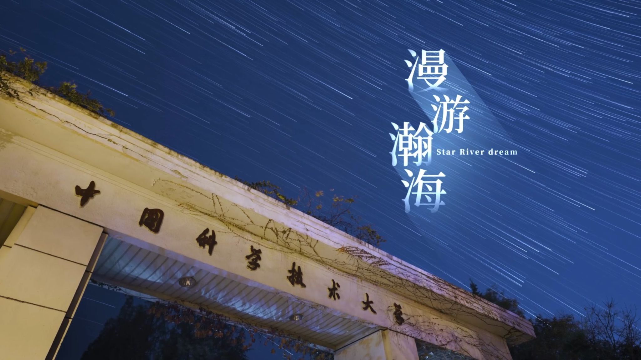 嫺